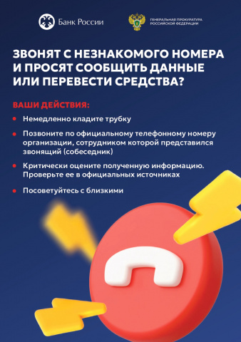 #КладиТрубку